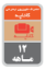 تصویر  اشتراک دوازده ماهه کاناپه